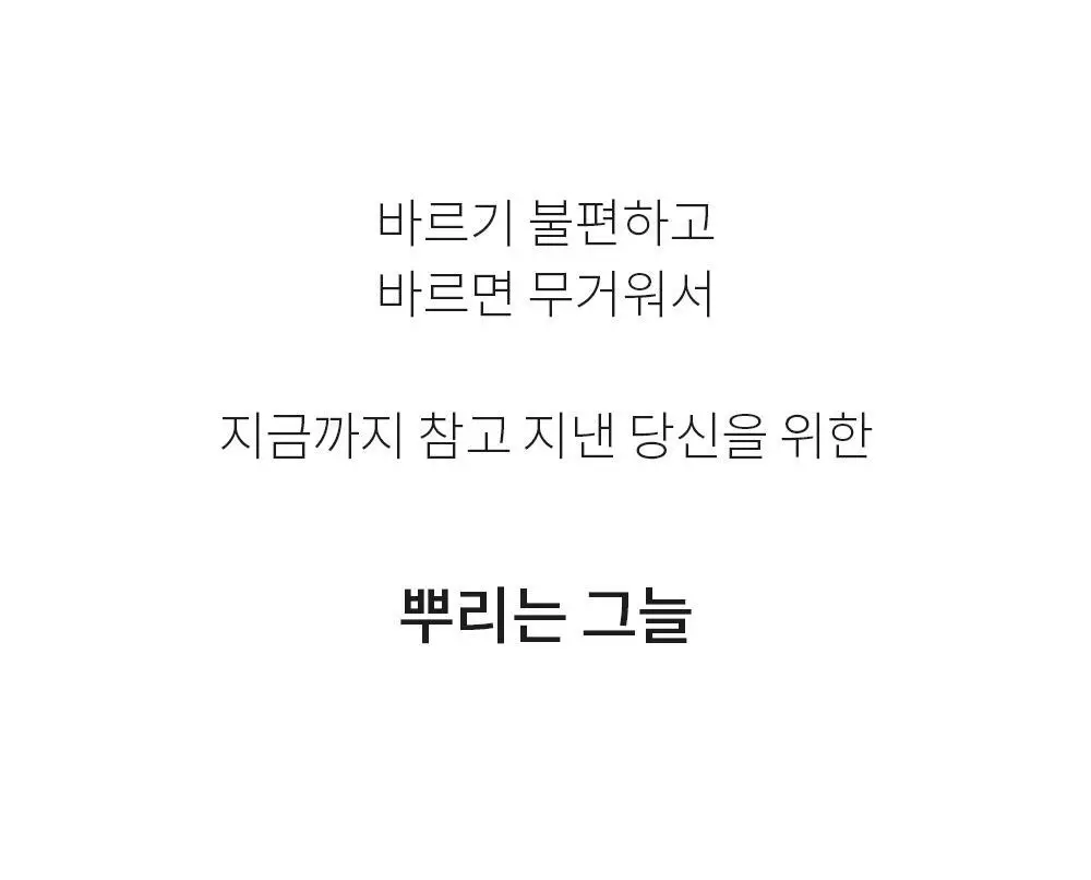[뿌리는 선크림] 낫포유 끈적임제로 선스프레이 비건 선바디미스트 85ml 상세페이지 4